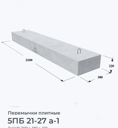 5ПБ 21-27 а-1