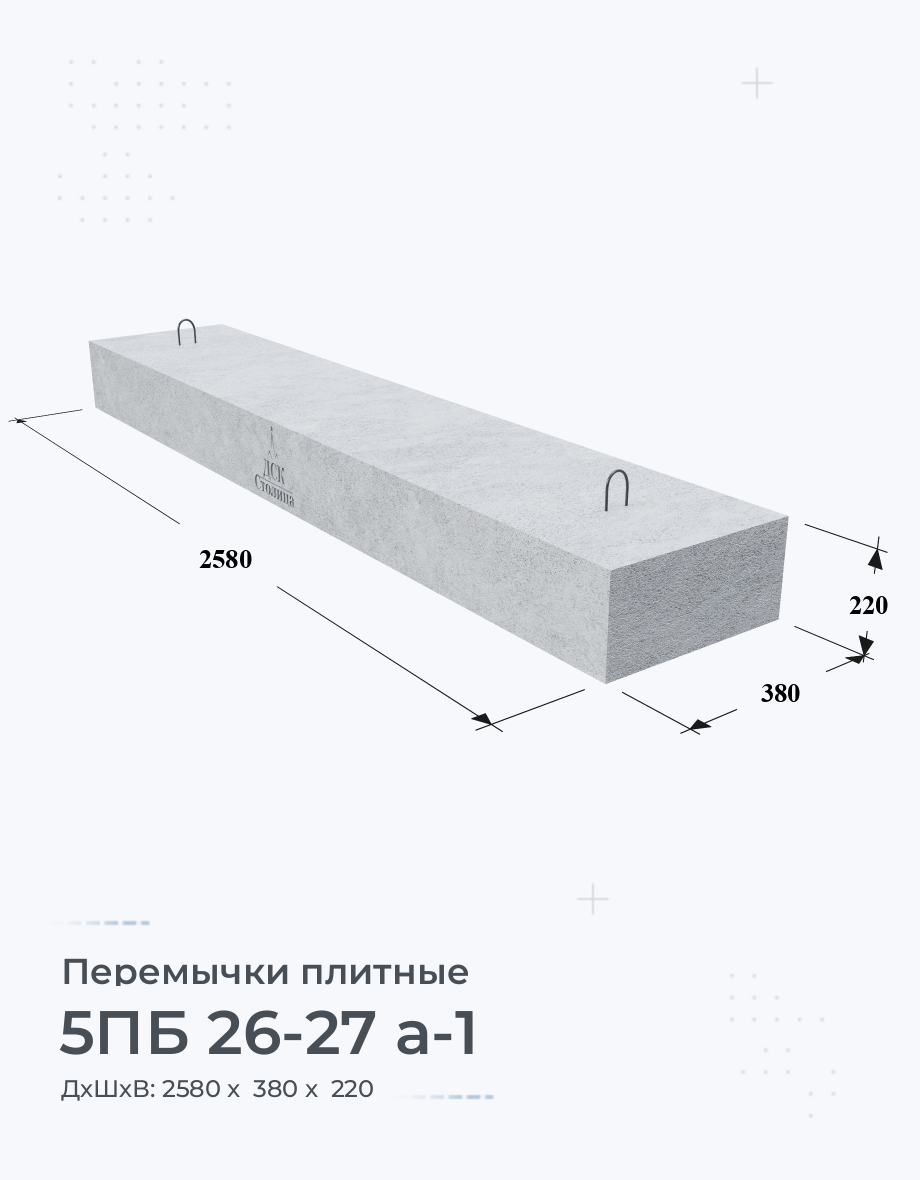 5ПБ 26-27 а-1