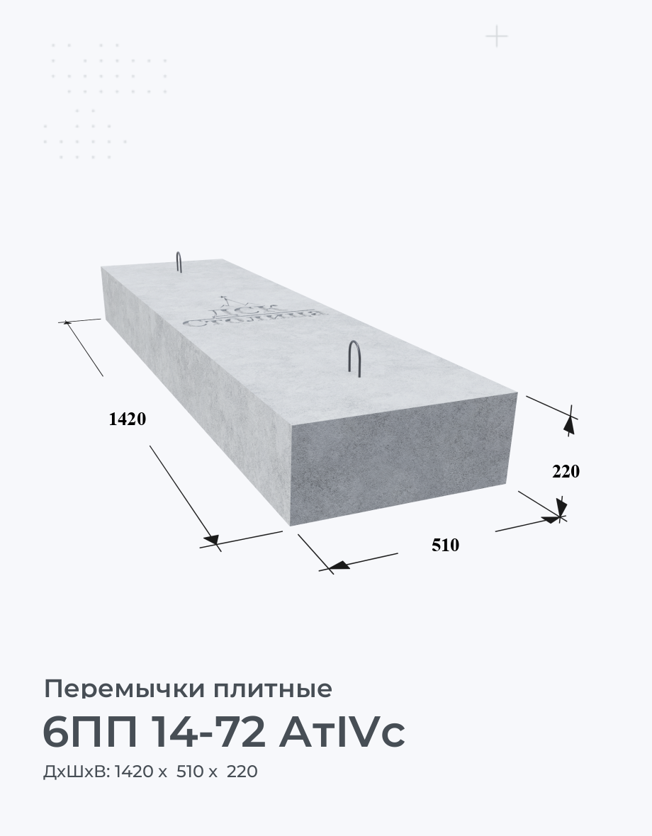 6ПП 14-72 АтIVс