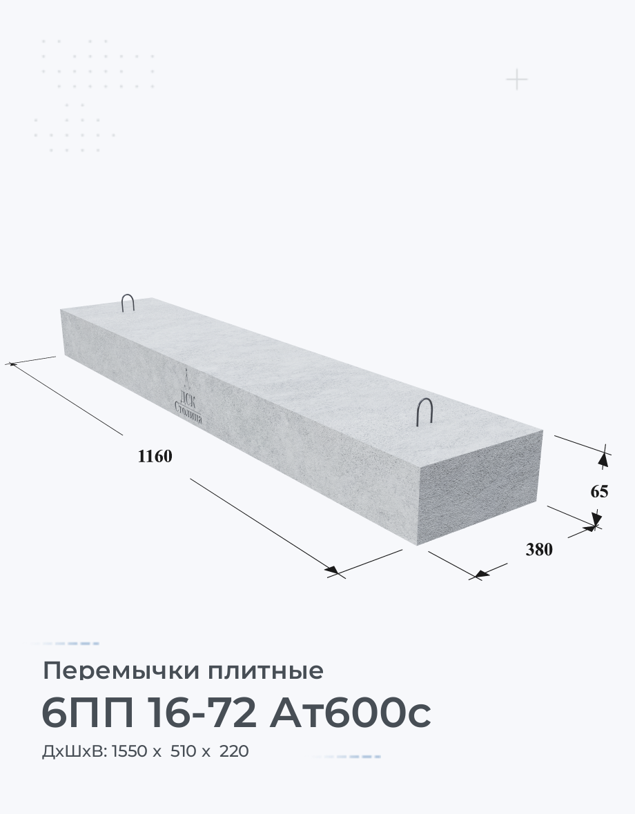 6ПП 16-72 Ат600с