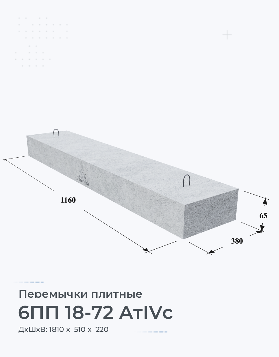 6ПП 18-72 АтIVс