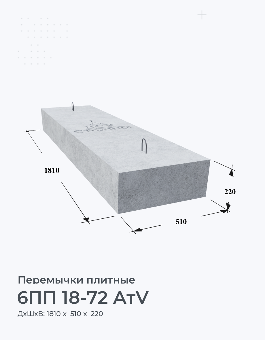 6ПП 18-72 АтV