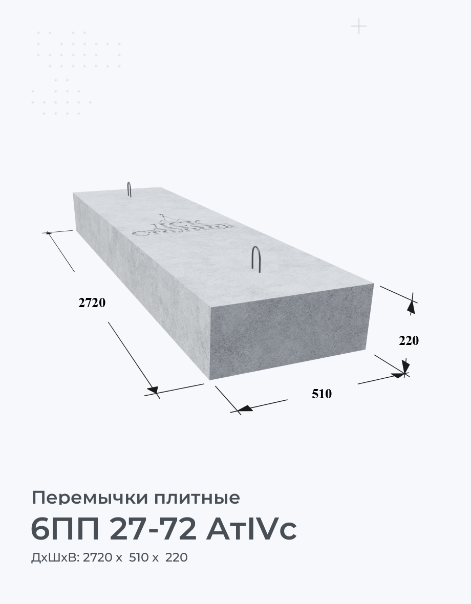 6ПП 27-72 АтIVс