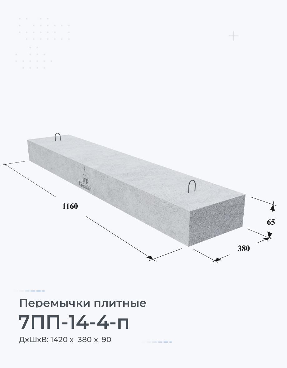 7ПП-14-4-п
