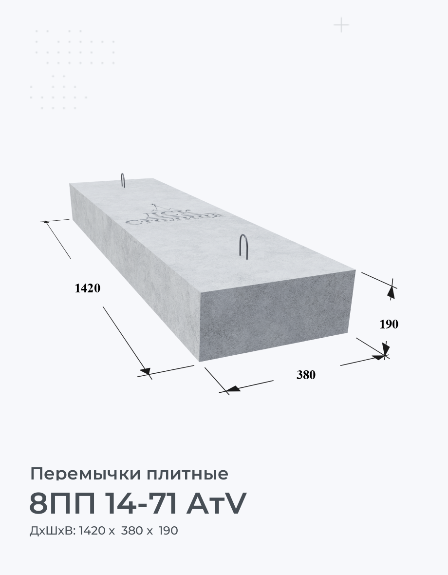 8ПП 14-71 АтV