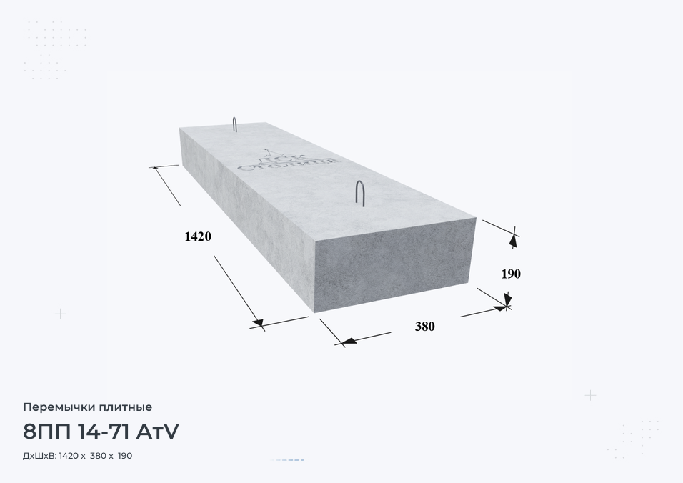 8ПП 14-71 АтV