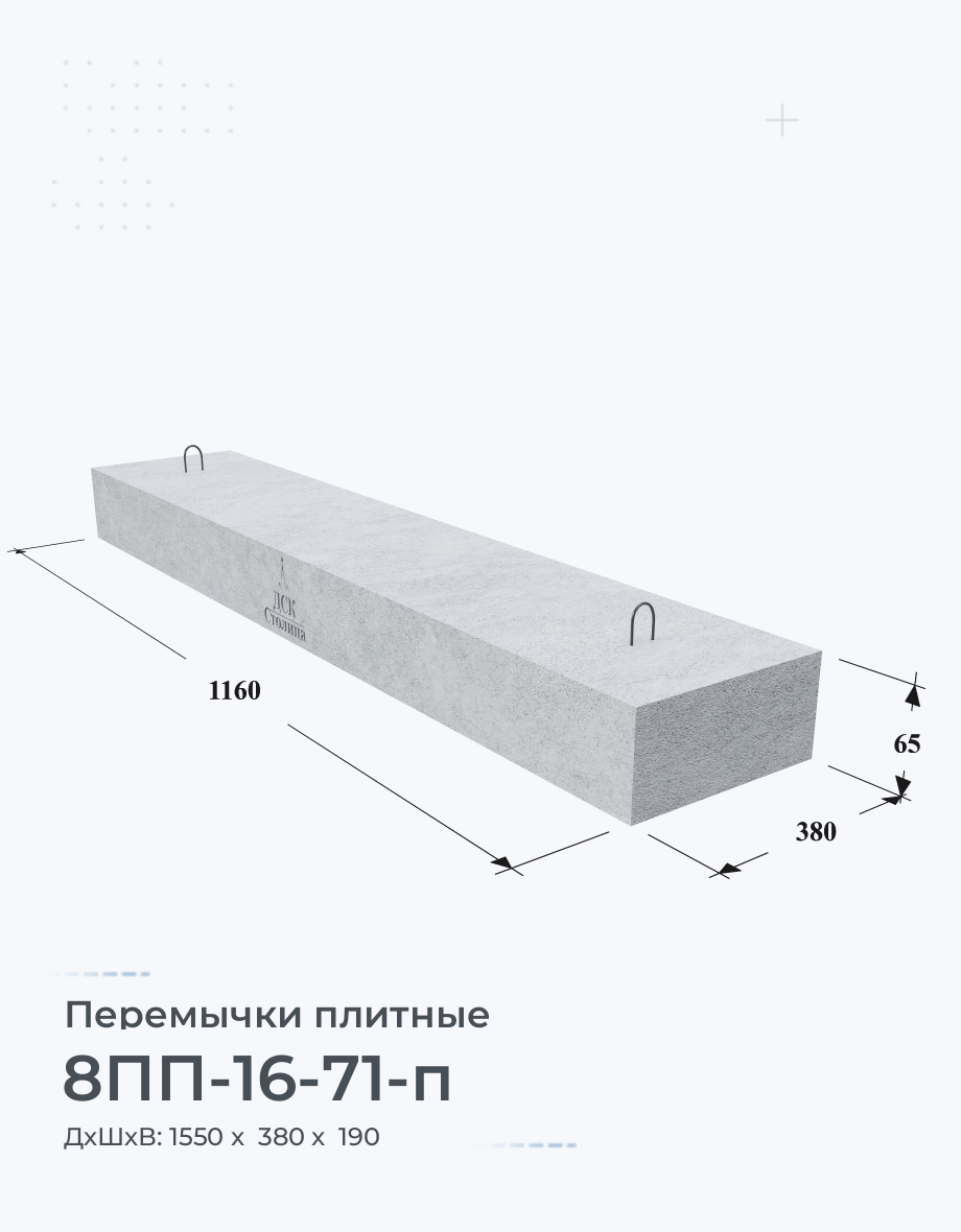 8ПП-16-71-п