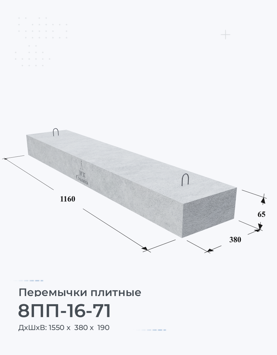 8ПП-16-71