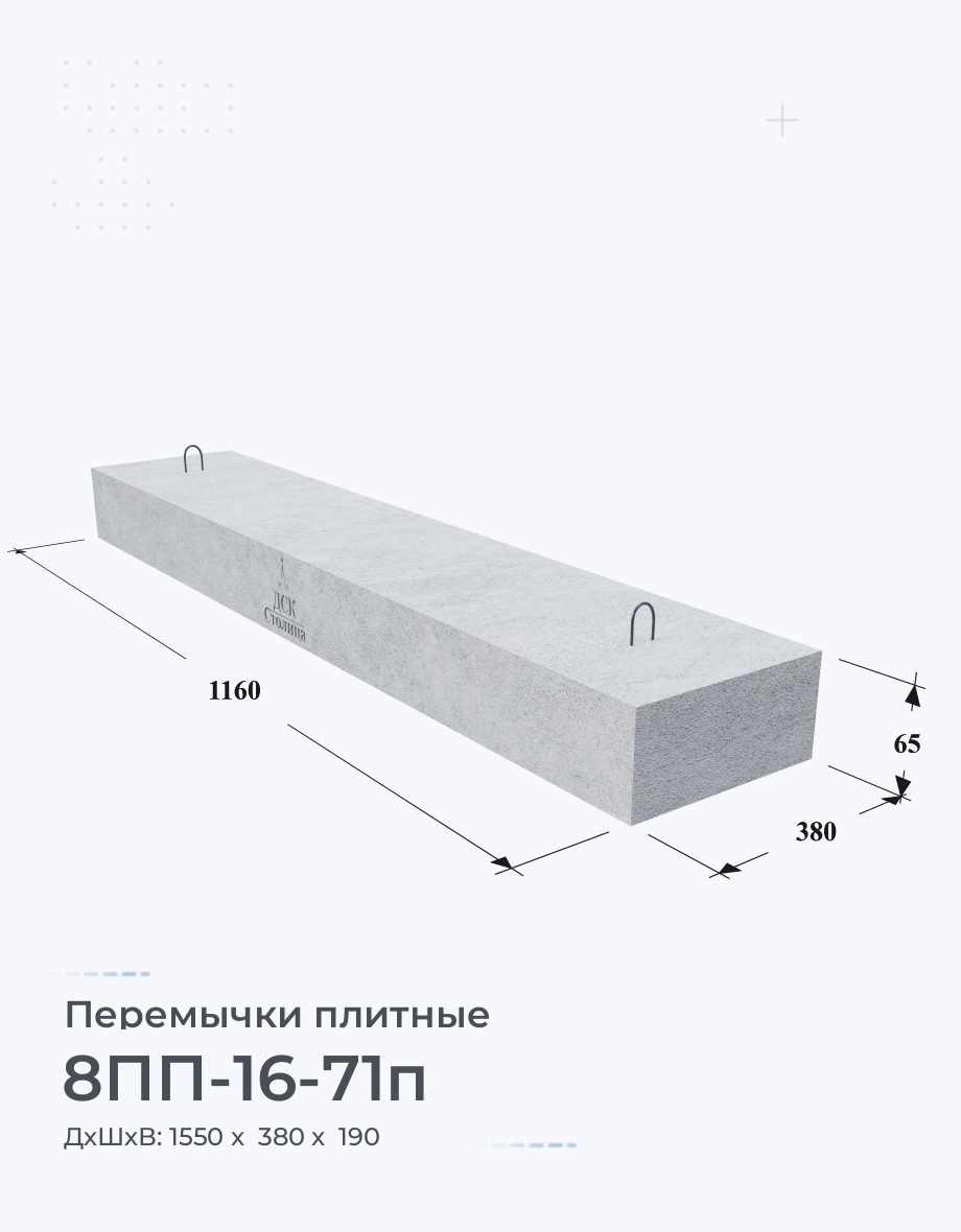 8ПП-16-71п