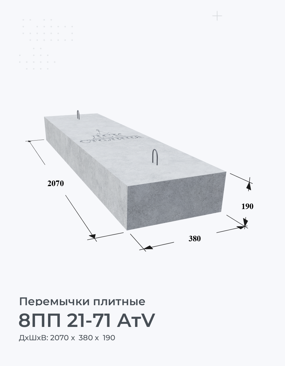 8ПП 21-71 АтV