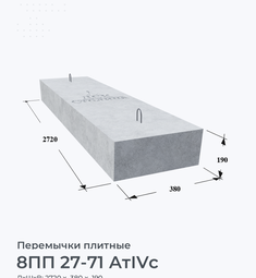8ПП 27-71 АтIVс