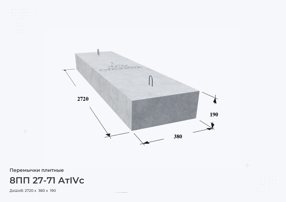 8ПП 27-71 АтIVс