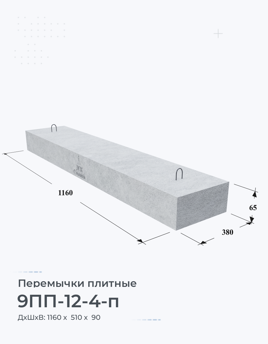 9ПП-12-4-п
