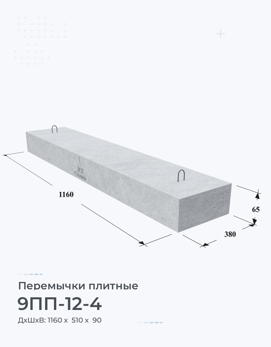 9ПП-12-4