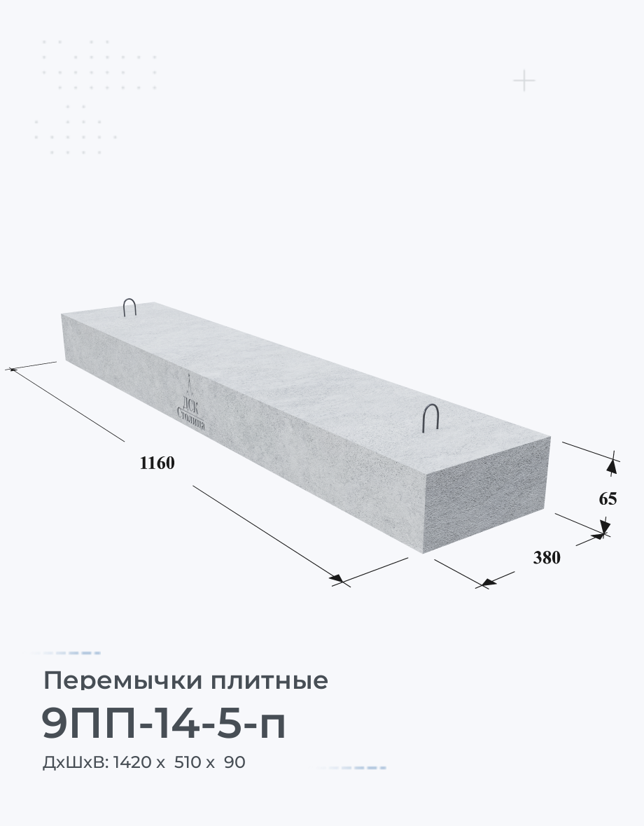 9ПП-14-5-п