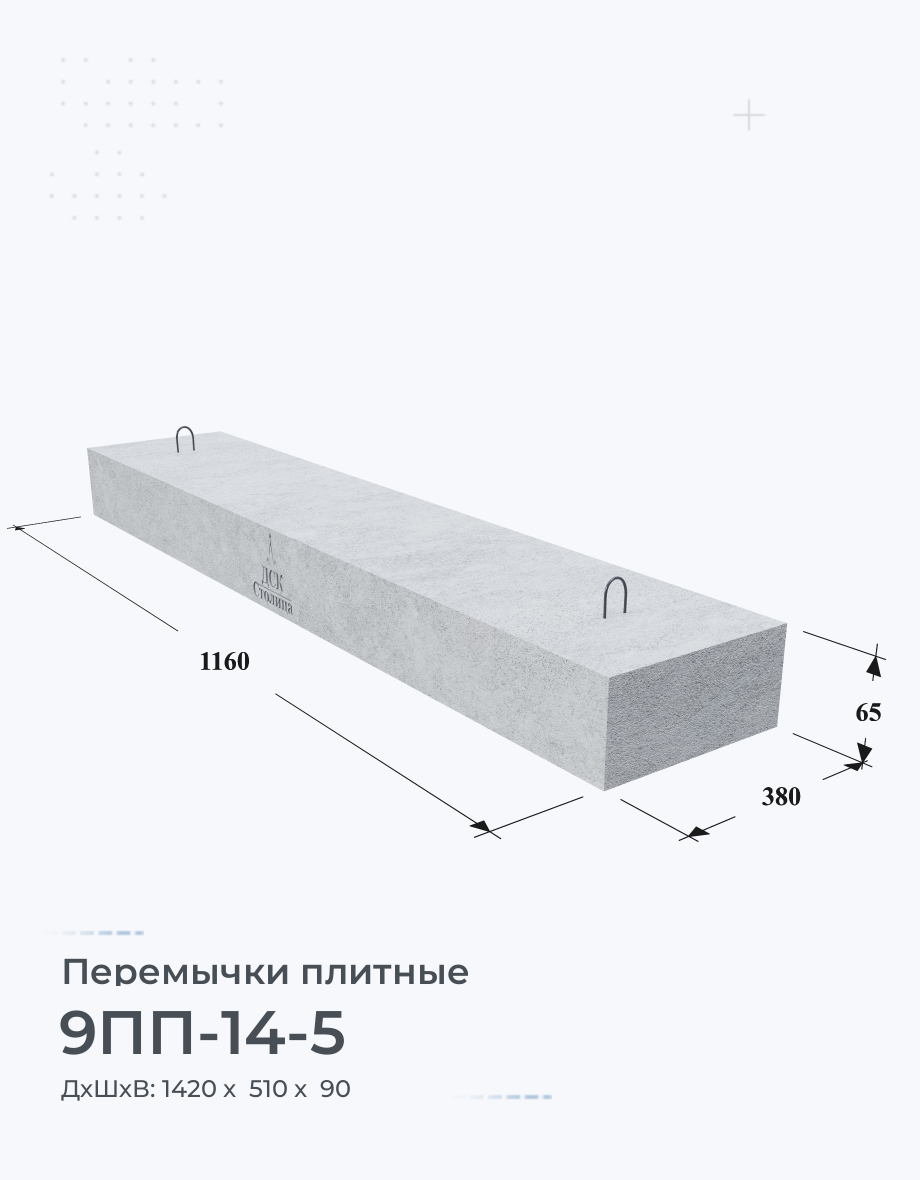 9ПП-14-5