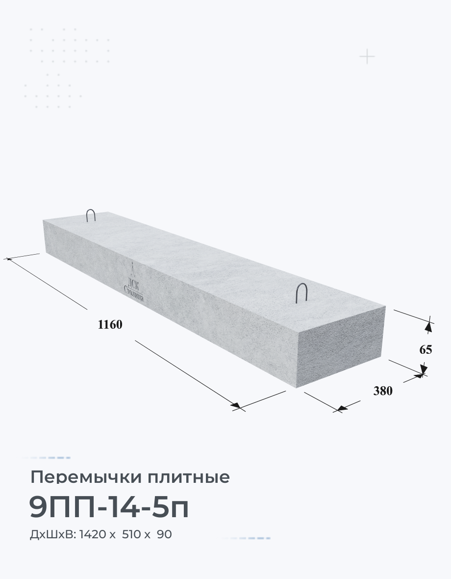 9ПП-14-5п