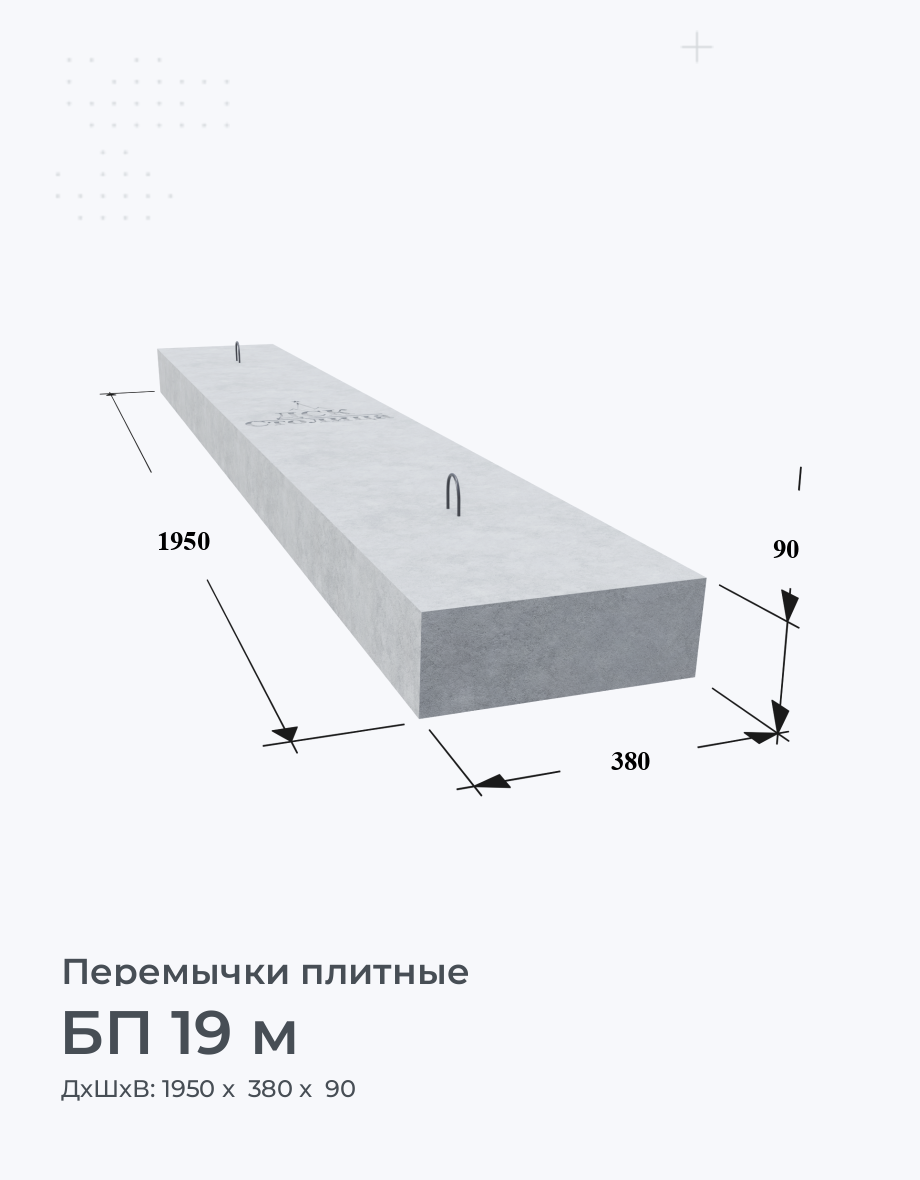БП 19 м