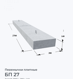 БП 27