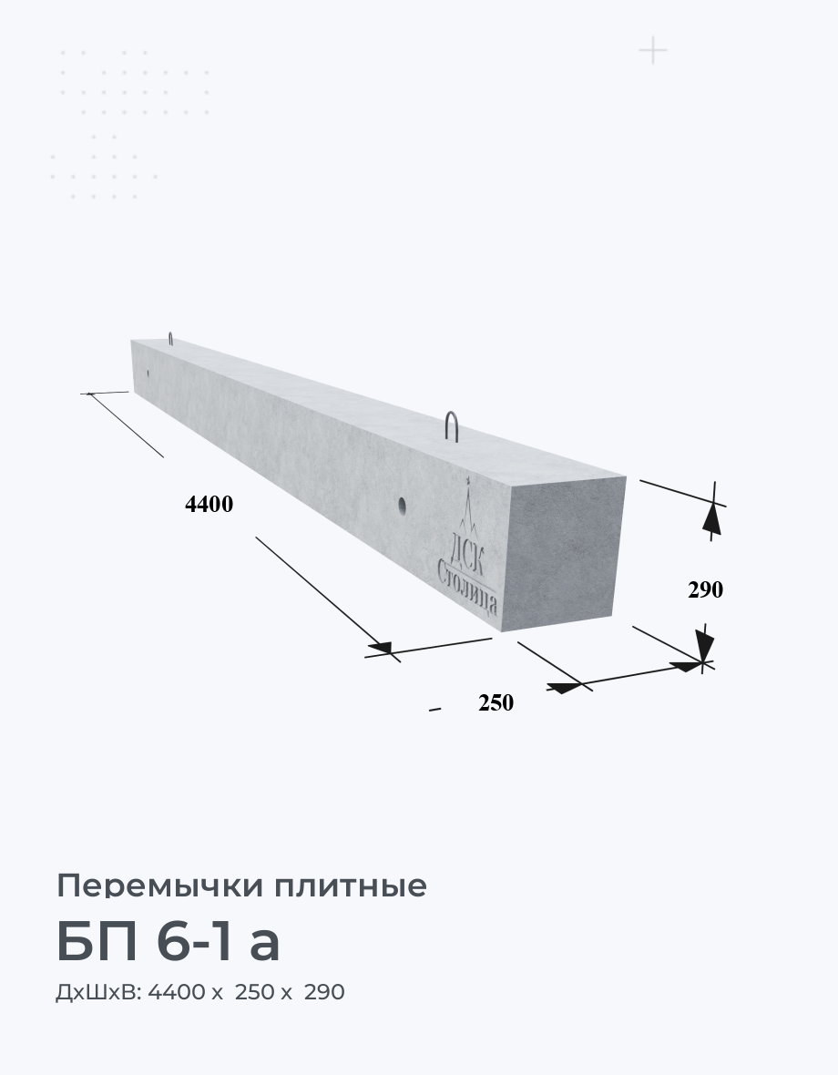 БП 6-1 а
