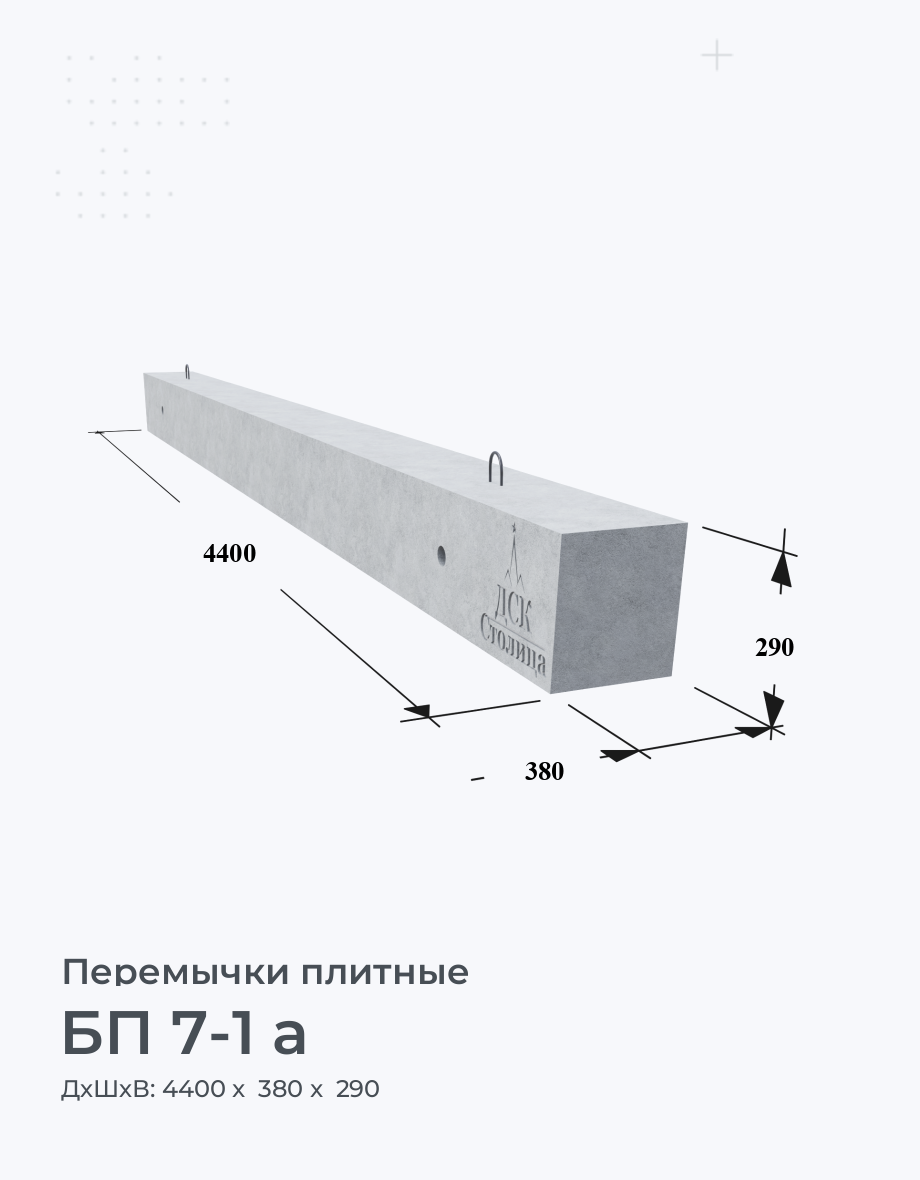 БП 7-1 а