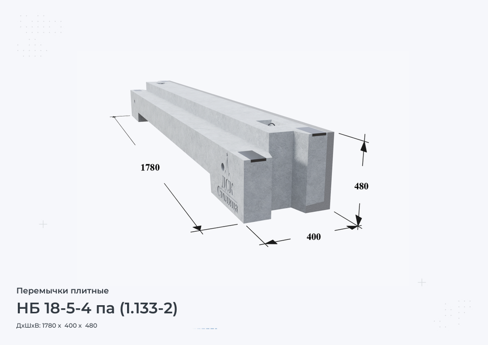 НБ 18-5-4 па (1.133-2)