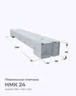 НМК 24