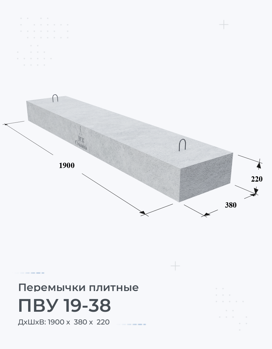 ПВУ 19-38