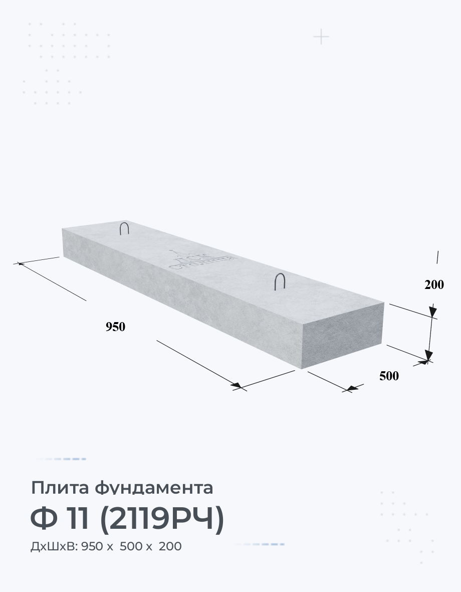 Ф 11 (2119РЧ)