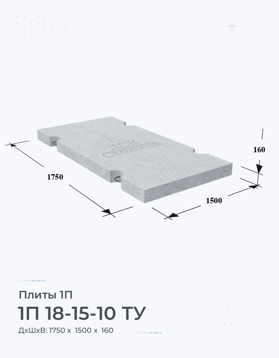 1П 18-15-10 ТУ