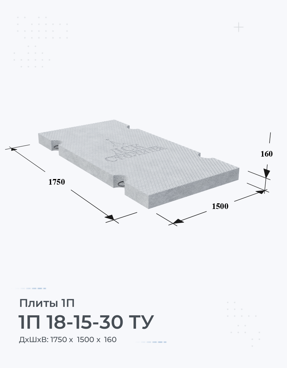 1П 18-15-30 ТУ