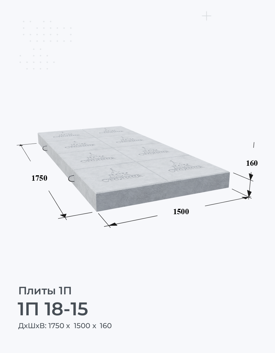 1П 18-15