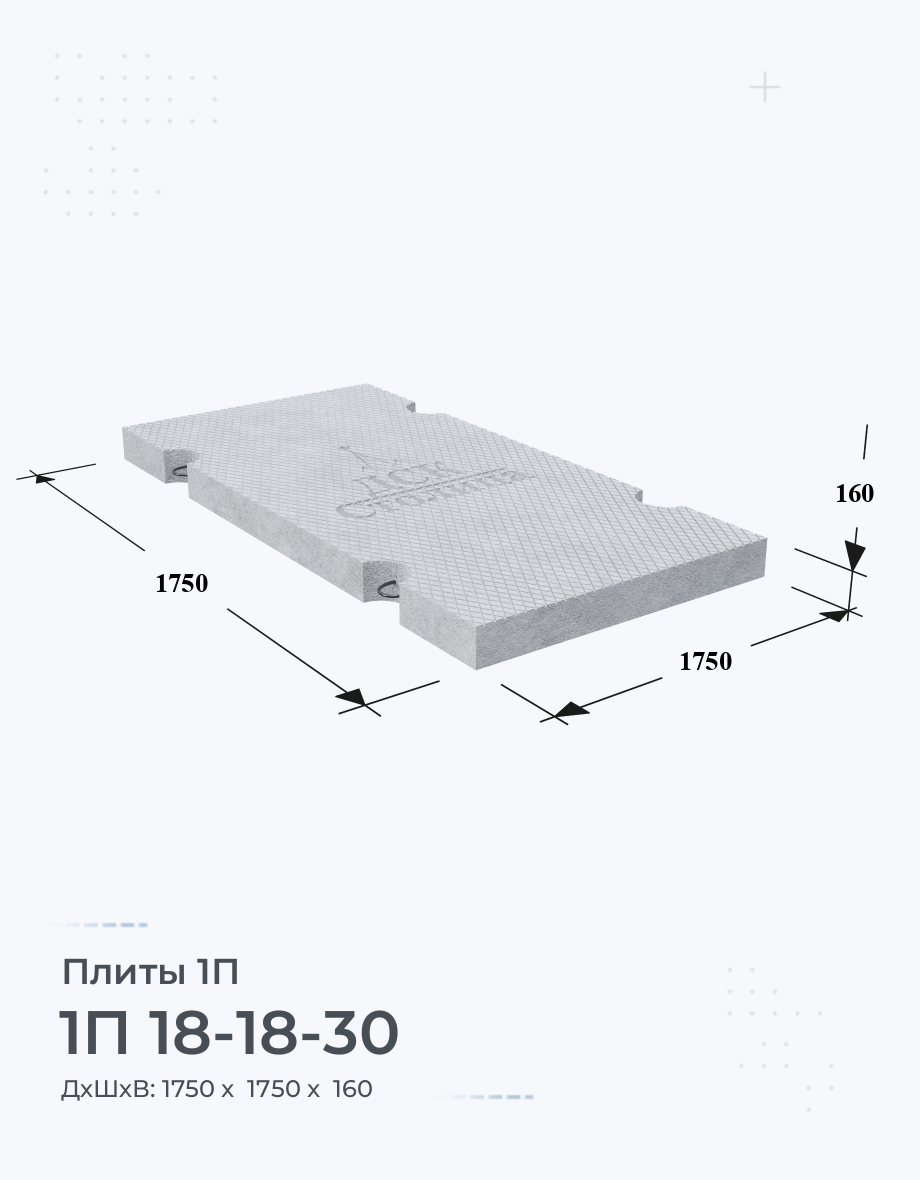 1П 18-18-30