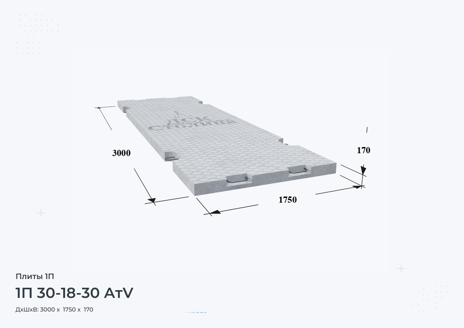 1П 30-18-30 АтV