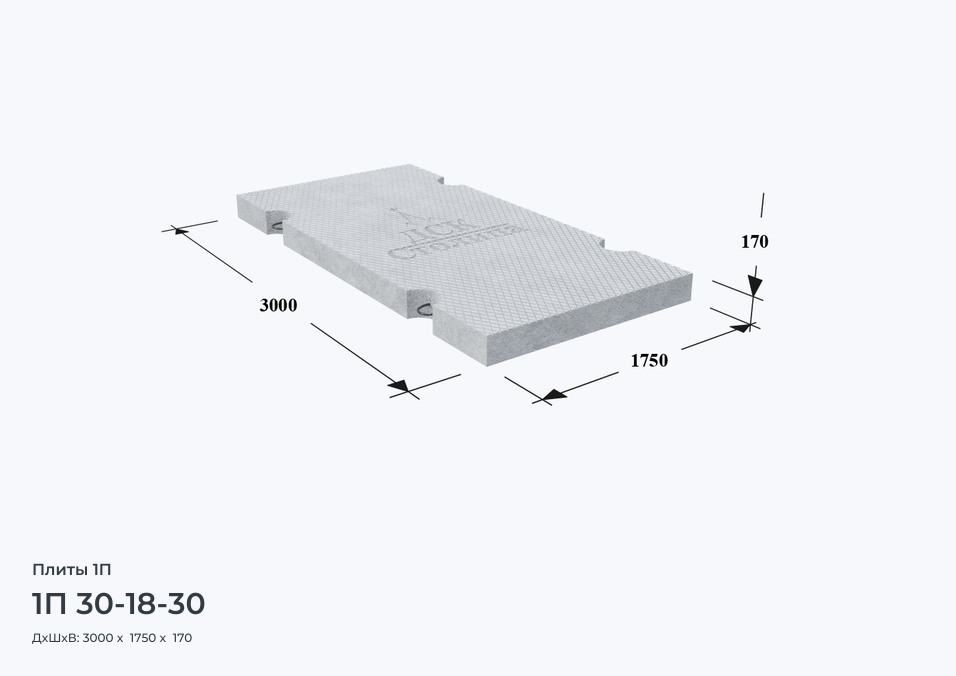 1П 30-18-30