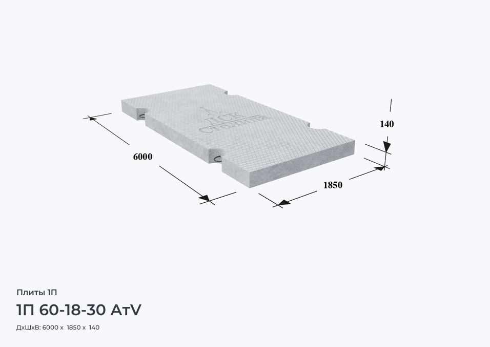 1П 60-18-30 АтV