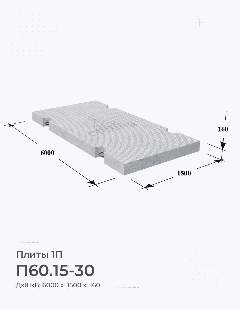 П60.15-30