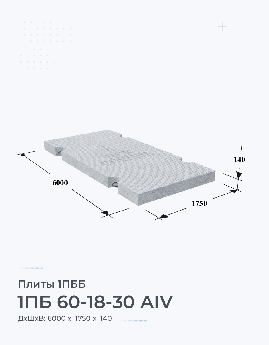 1ПБ 60-18-30 АIV