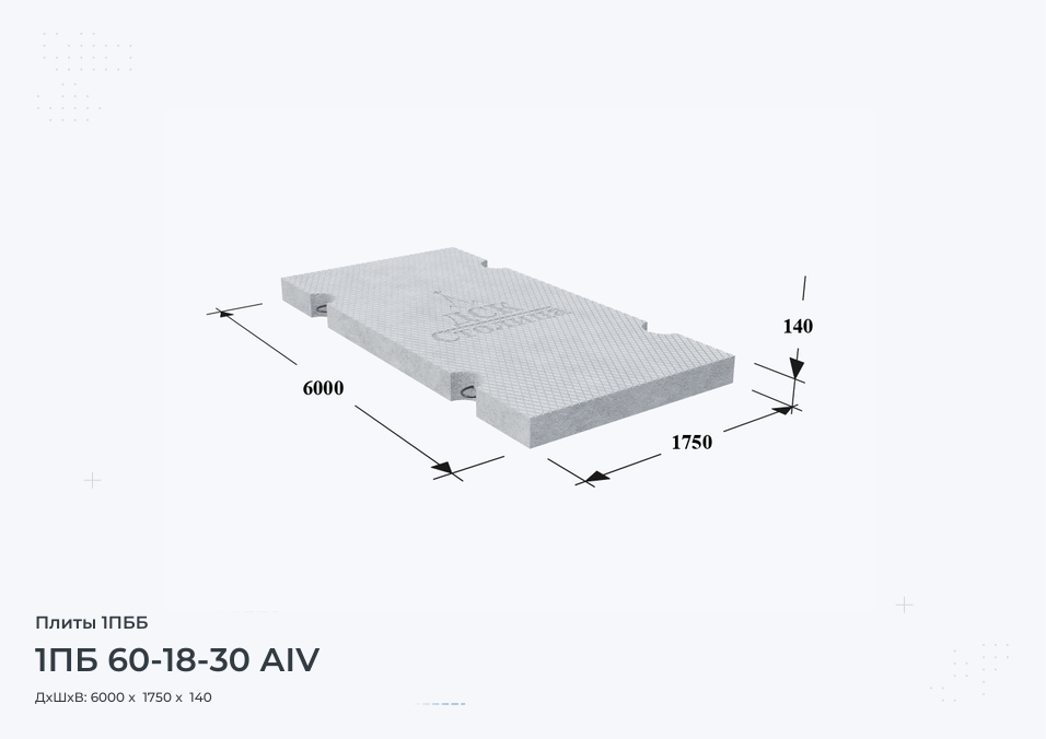 1ПБ 60-18-30 АIV