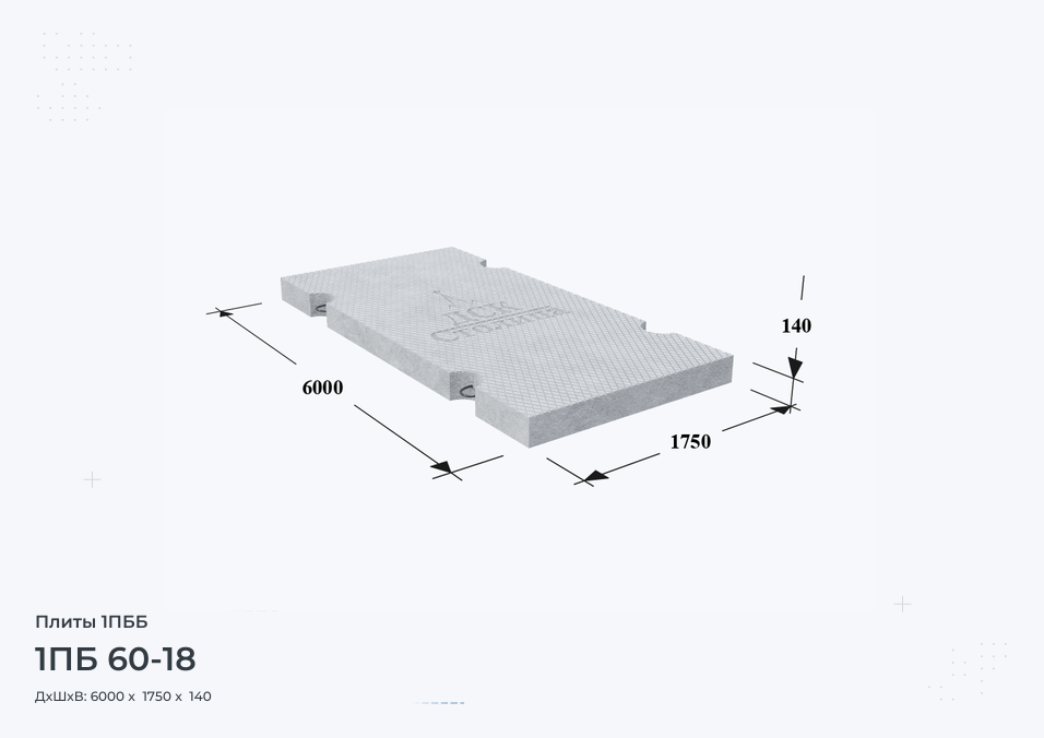1ПБ 60-18