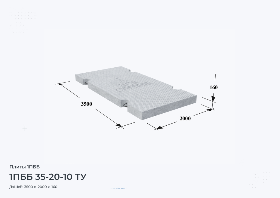 1ПББ 35-20-10 ТУ