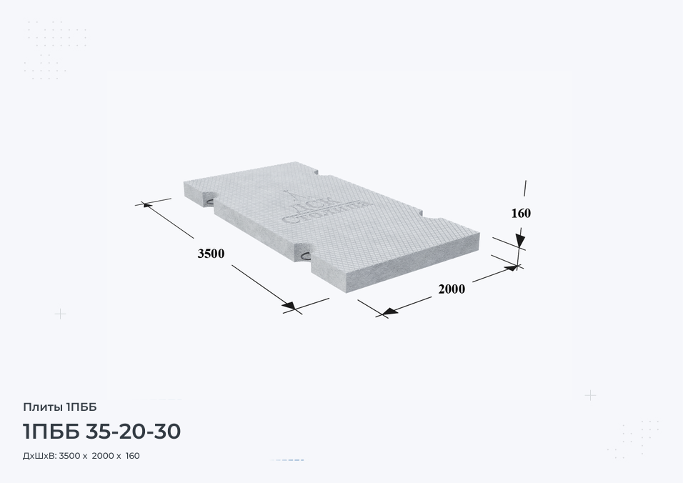 1ПББ 35-20-30