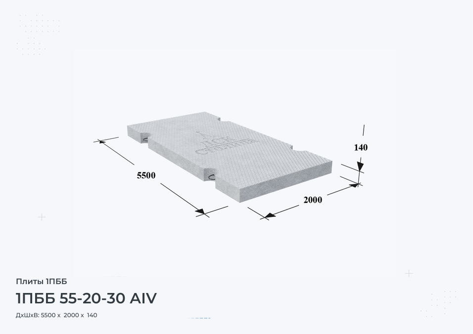 1ПББ 55-20-30 АIV