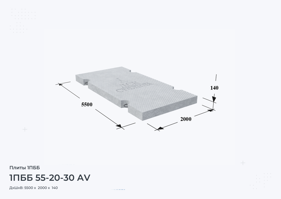 1ПББ 55-20-30 АV