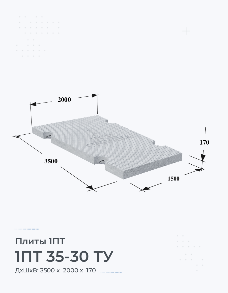 1ПТ 35-30 ТУ