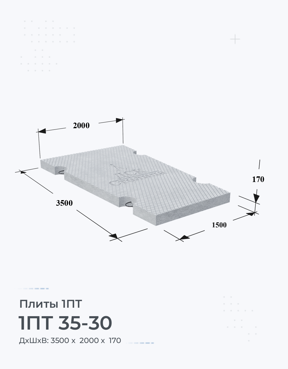 1ПТ 35-30