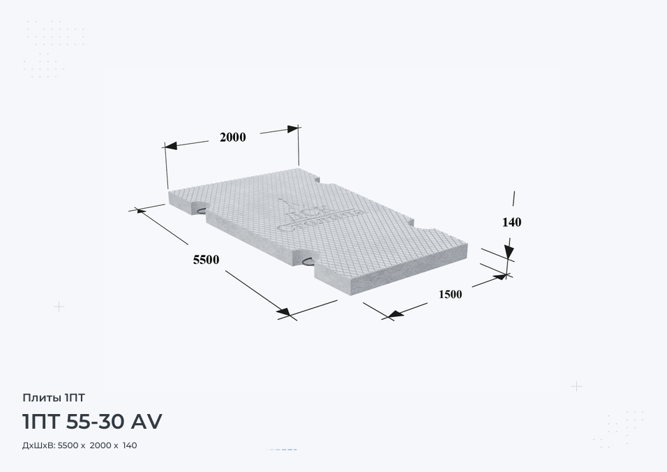 1ПТ 55-30 АV