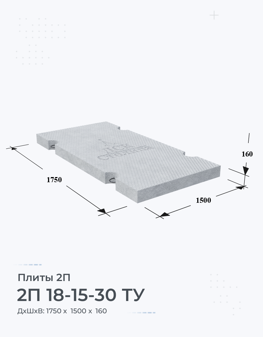 2П 18-15-30 ТУ