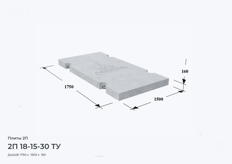 2П 18-15-30 ТУ