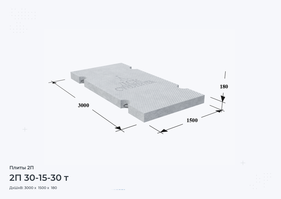 2П 30-15-30 т